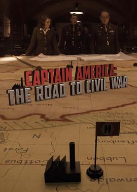 美国队长：内战之路 Captain America: The Road to Civil War