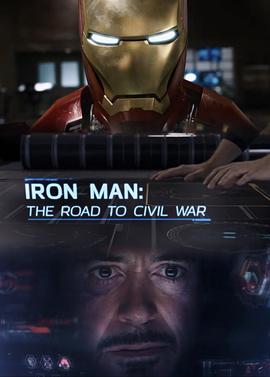 钢铁侠：内战之路 Iron Man: The Road to Civil War