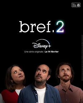 总而言之 第二季 Bref. Season 2
