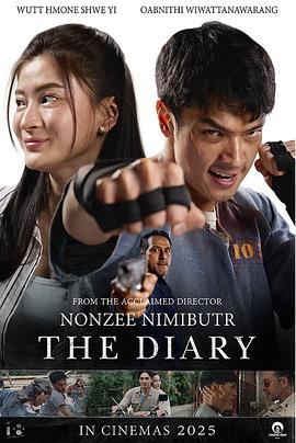 拳力制裁 THE DIARY