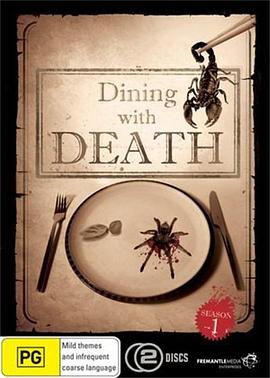 与死神共进晚餐 第一季 Dining With Death Season 1