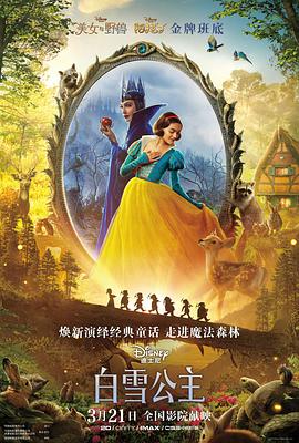 白雪公主 Snow White