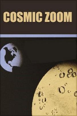 宇宙变焦 Cosmic Zoom