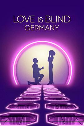 爱情盲选：德国篇 第一季 Love Is Blind: Germany Season 1