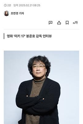 未定名奉俊昊人物传记新作 봉준호 감독 실존인물 전기 차기작