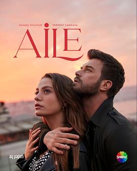 家族 第二季 Aile Season 2