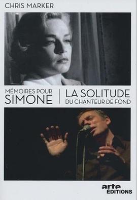 回忆西蒙 Mémoires pour Simone