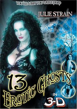 13个色鬼 Thirteen Erotic Ghosts