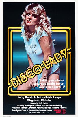 蹦迪小姐 Disco Lady