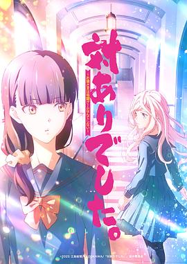 感谢对战。 ～大小姐才不玩格斗游戏～ 対ありでした。～お嬢さまは格闘ゲームなんてしない～
