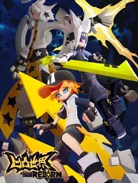 凹凸世界·新生 AOTU·Reborn