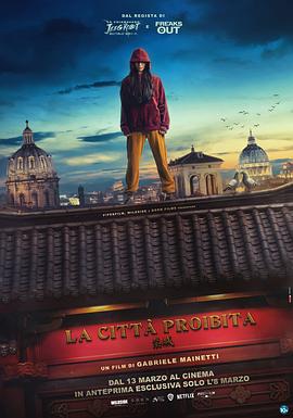 紫禁城 La città proibita
