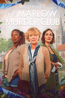 马洛谋杀俱乐部 第一季 The Marlow Murder Club Season 1