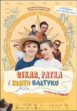 奥斯卡、帕特卡和波罗的海的黄金 oskar，patka i złoto bałtyku
