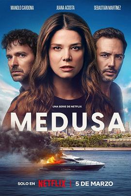 谜样美杜莎 第一季 Medusa Season 1