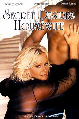 家庭主妇的秘密欲望 Secret Desires of a Housewife