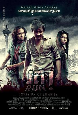 僵尸快跑 Run!
