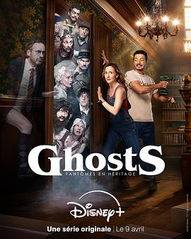 鬼屋欢乐送(法版) Ghosts: Fantômes en héritage