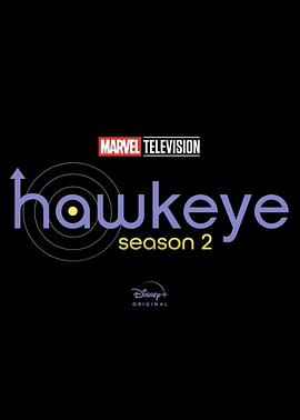 鹰眼 第二季 Hawkeye Season 2
