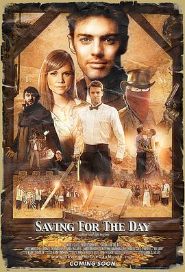 夺宝冒险王 Saving for the Day