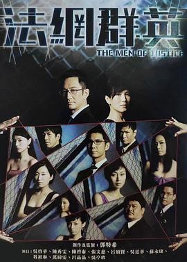 法网群英 法網群英
