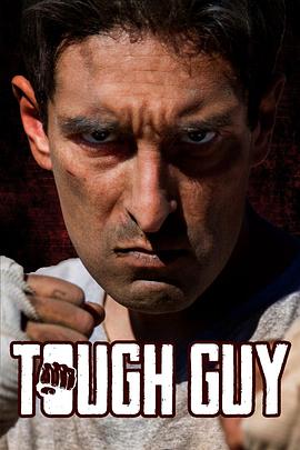 硬汉 Tough Guy