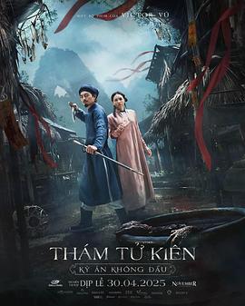 探子阿坚：无头奇案 Thám tử Kiên: Kỳ án không đầu