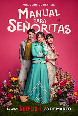 侍女之道 Manual Para Señoritas