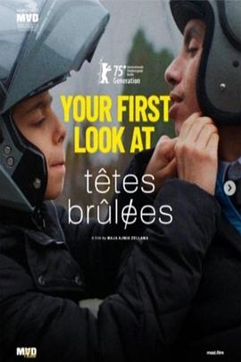 炽热之心 Têtes brûlées