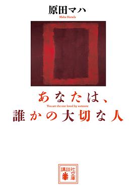 无用之人 無用の人