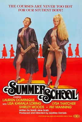 夏日学校 Summer School