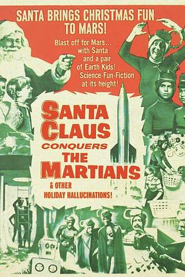 圣诞老人征服火星人 Santa Claus Conquers the Martians