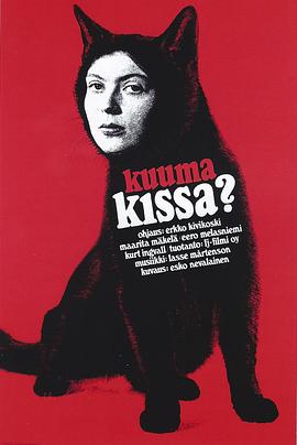 热猫 Kuuma kissa?