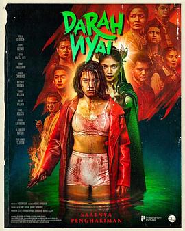 血祭娜伊 Darah Nyai