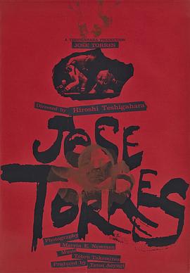 何塞·托雷斯 ホゼー・トレス
