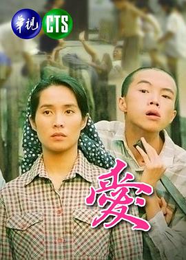 爱 愛