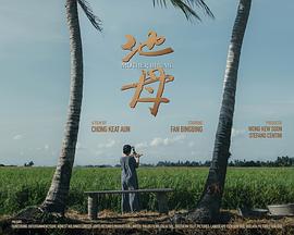 地母 Mother Bhumi