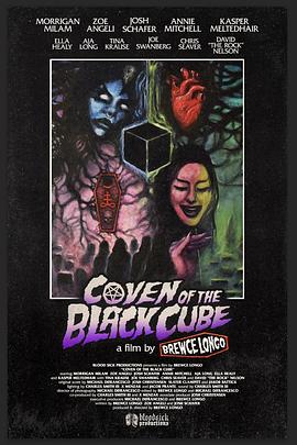 黑立方体的女巫集会 Coven of the Black Cube