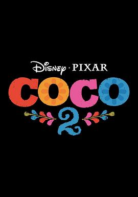 寻梦环游记2 Coco 2