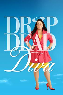 美女上错身 第一季 Drop Dead Diva Season 1