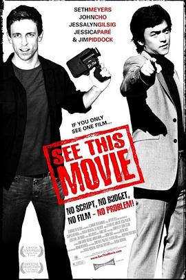 瞧瞧我们的电影 See This Movie