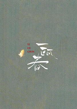 一瓯春