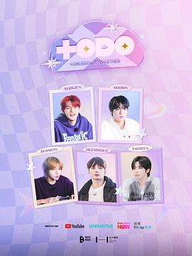 TO DO X TXT 第九季 TO DO X TOMORROW X TOGETHER Season 9