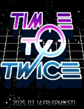 T宝爷青回 TIME TO TWICE “T.T.T. AGAIN”