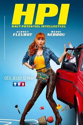 高智商潜力 第二季 HPI Season 2