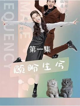 顾盼生兮