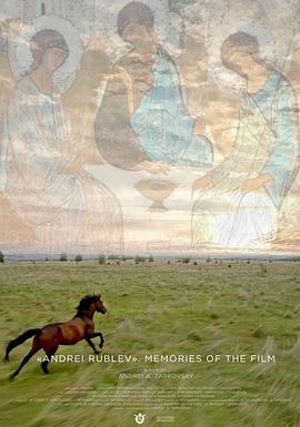 安德烈·卢布廖夫：电影作为记忆 Андрей Рублев. Воспоминания о фильме