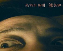 立春