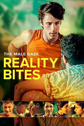 男性目光：现实之咬 The Male Gaze: Reality Bites