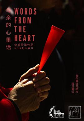 母亲的心里话